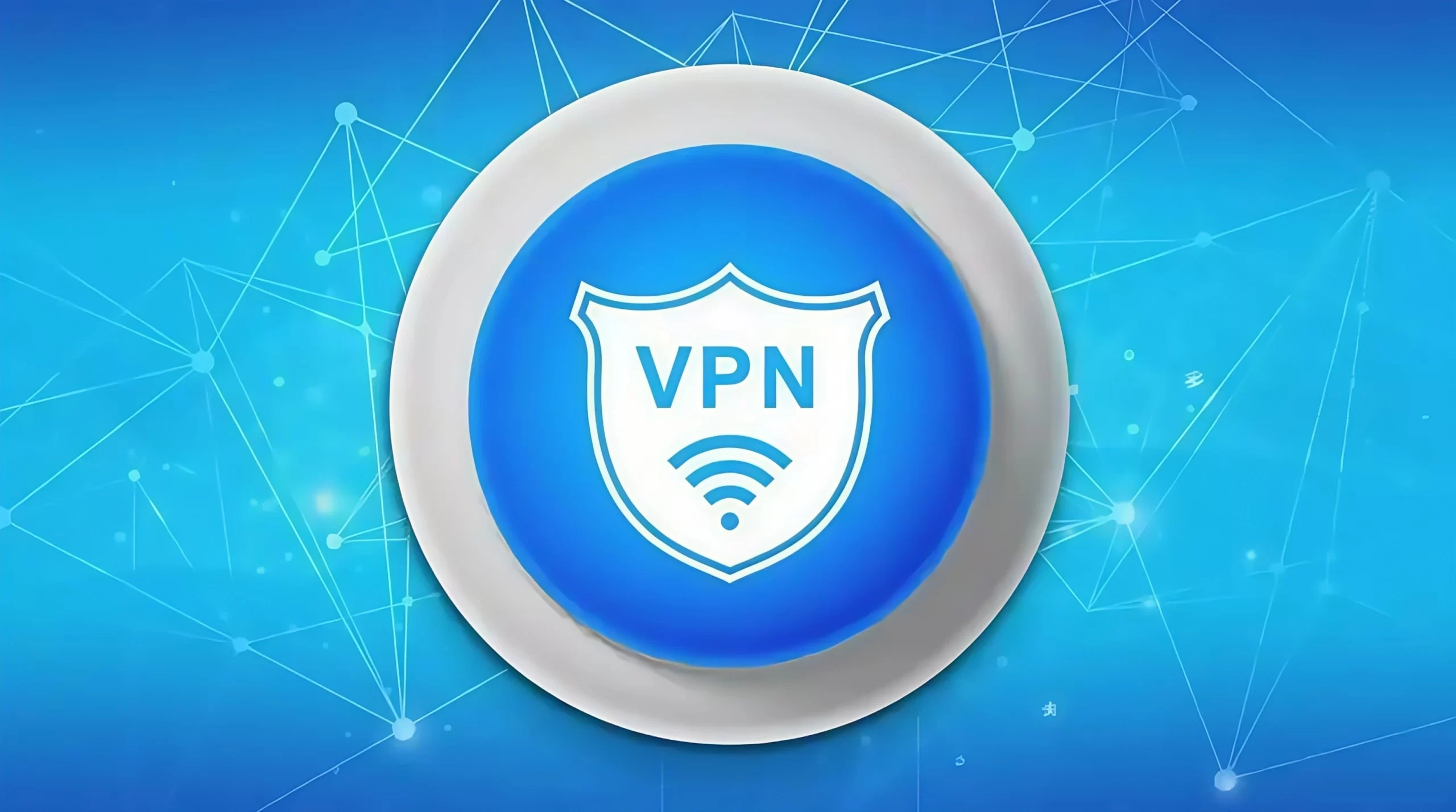 手机快连VPN怎么下载？这里有详细教程教你轻松搞定！ 二